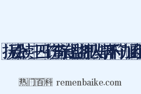 抚吴公牍·三四·饬查东台县监押犯人与牌不符·加函组词是什么意思的图片